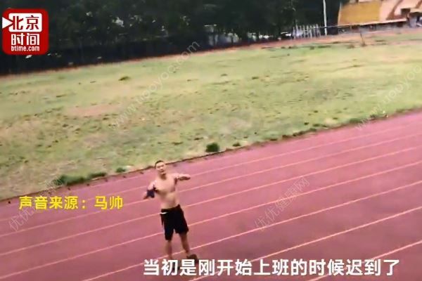 小伙怕迟到每天跑20公里上下班，曾因占领朋友步数封面被删好友(2)
