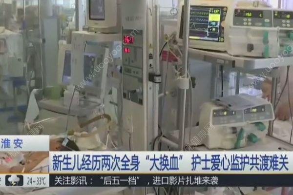 新生儿患上溶血症，经历了两次全身“大换血”，溶血症的症状(3)