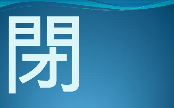 职场自闭症是什么原因？职场有自闭症是为什么？(1)