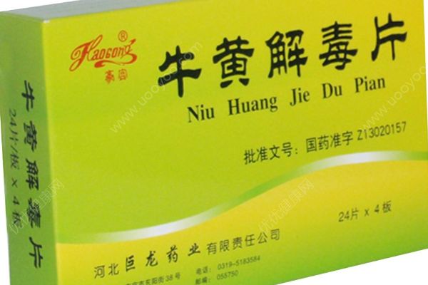吃牛黄解毒片大便变稀了  便秘吃牛黄解毒片多了也不好(3)