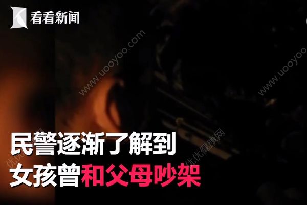 “你过来我给你买奶茶”，民警机智救下轻生女孩(4)