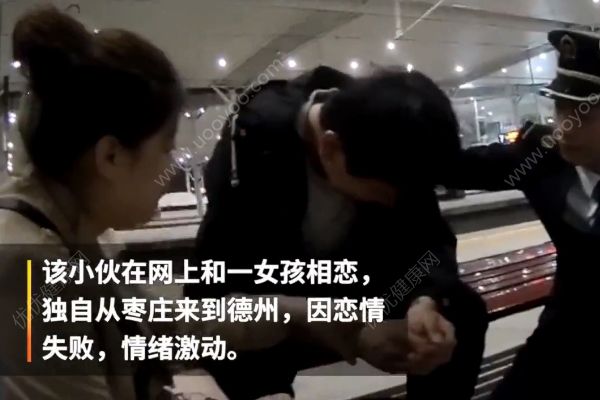 95后小伙网恋失败！火车上崩溃抽搐！(4)