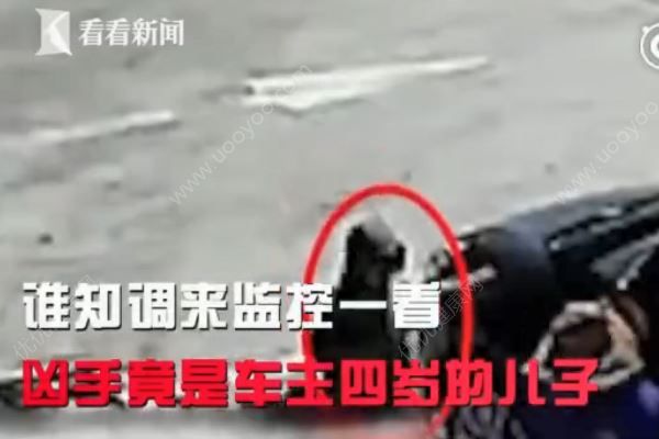 爱车被划“凶手”竟是亲儿子，怎么对付熊孩子？(3)