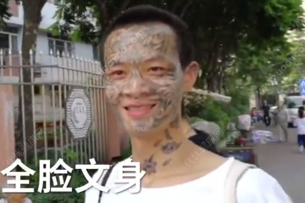 小伙花1万5全脸永久性文身，做纹身要注意些什么？(4)