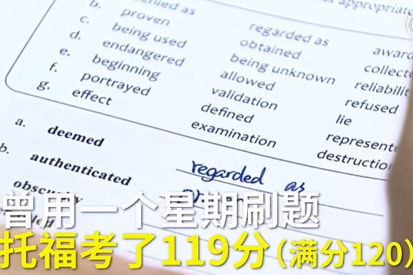 超模脸学霸offer拿到手软！差1分托福考试就拿满分！(3)