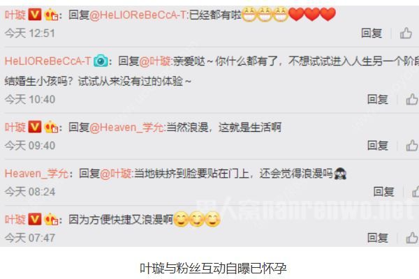 38岁叶璇自曝已怀孕，孩子爸爸成谜，高龄产妇注意事项(2)