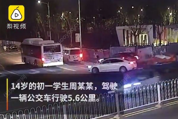 14岁男孩擅自开公交车，撞伤女大学生：曾说想当公交司机(3)