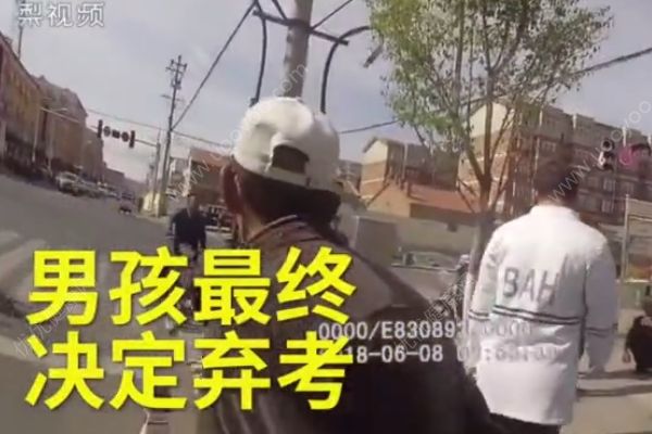 复读生发挥不理想痛哭弃考，高考没考好怎么办？(2)