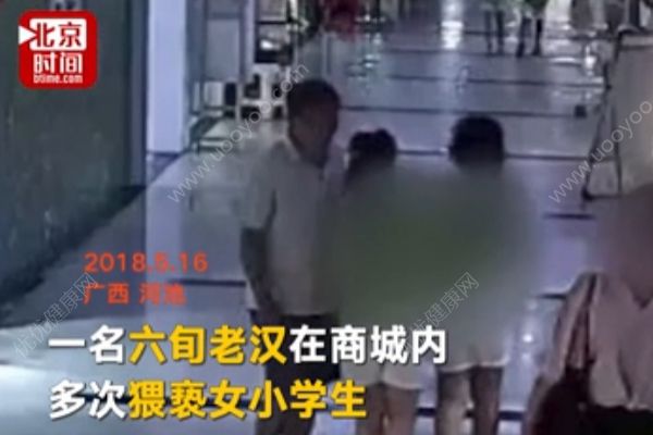 六旬男子商场袭胸女学生，到案后供称是为寻刺激(1)