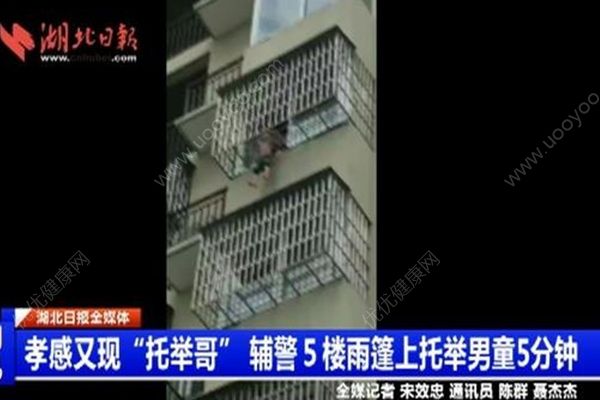 湖北孝感现托举哥，辅警5楼雨篷上托举男童5分钟(1)