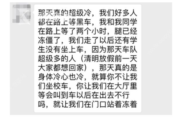 校车雪天拒载学生专门空车接老师？学生：天冷心更冷！(2)