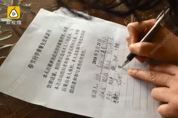 老同学过年聚餐，饭前先签酒后免责书(1)