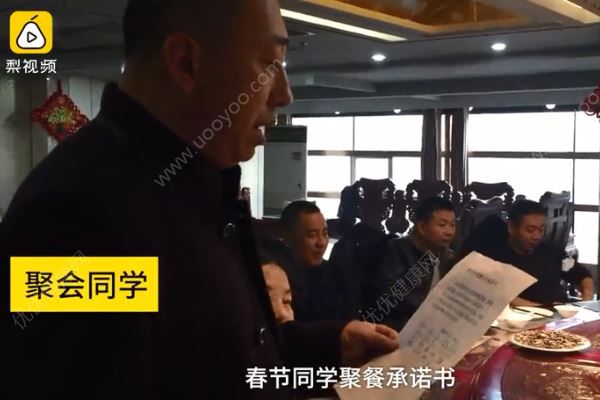 老同学过年聚餐，饭前先签酒后免责书(2)