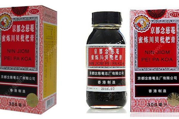 止咳枇杷膏美国450元一瓶，川贝枇杷膏哪个牌子好？(2)