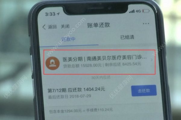 23岁女子花1万5做腿部吸脂术，半年后腿上全是坑(2)