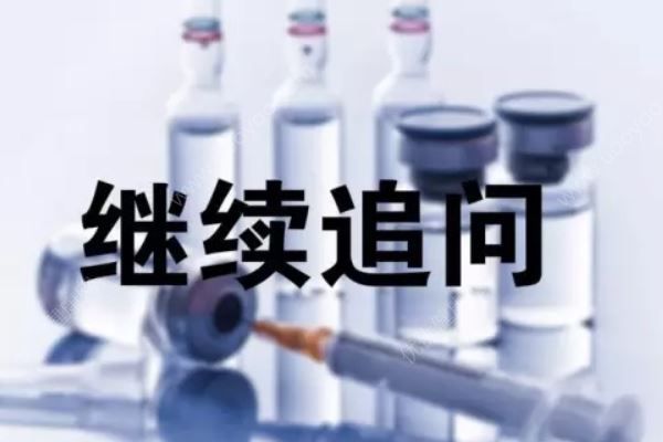 “问题疫苗”事件释疑：如何确认孩子接种了“问题疫苗”？(1)