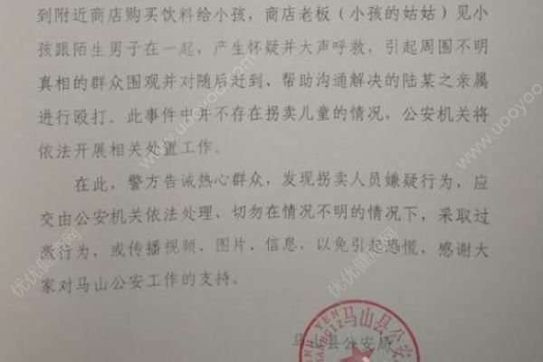 感谢女孩指路遭殴，网友：为什么群众对人贩子这么愤怒？(3)