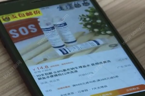 网店售卖虚假生理盐水：由水加盐勾兑而成，近万支销往全国(4)