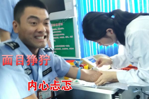 警察献血疼成表情包，网友：谁还不是个宝宝了(1)