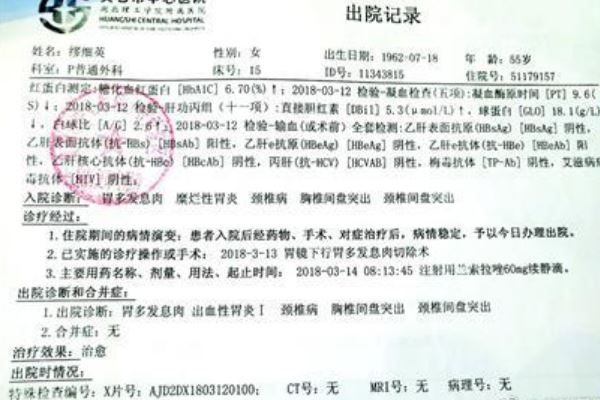 医生交接失误致患者做了“假手术”，三个月后要补做(1)