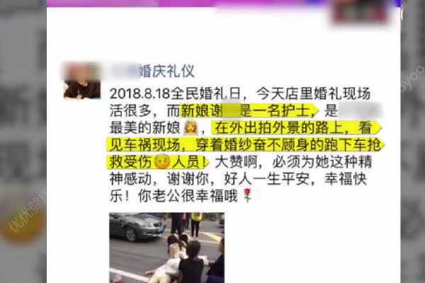 护士结婚当天穿婚纱当街救人，义举震撼在场群众(4)