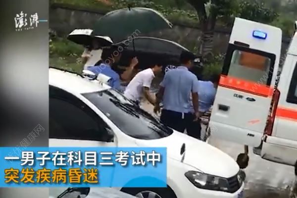 学员科目三考试猝死，20分钟关键监控画面缺失(1)