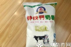 贵州安顺幼儿园曝廉价奶粉，孩子吃后大便干燥便秘[多图]