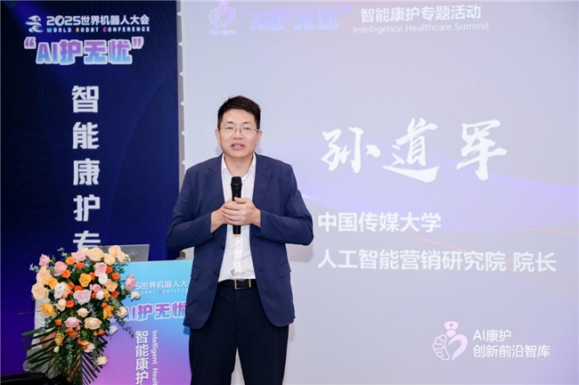 科技温度守护家庭：中国首个AI原生康护平台面世	