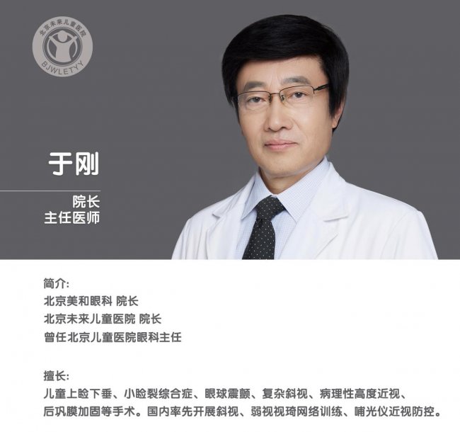 于刚院长解读：儿童10种上睑下垂的诊断及手术