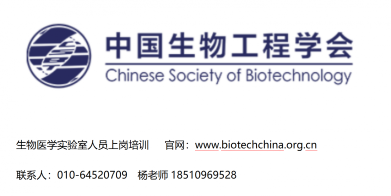 7月检验科/基因领域上岗必备-涵盖二代测序 PCR基因扩增 干细胞技术 遗传咨询