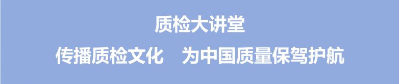 传播质检文化11.png